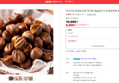 [오늘끝딜] 까기쉬운 칼집밤 칼집 약단밤 1kg (9,900원 / 배송 무료)
