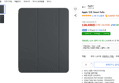 Apple 정품 Smart Folio (126,650원 / 배송 무료)