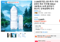 [1,000원쿠폰] 생수특가! 가야 G워터 에코 무라벨 500ml 100개/2L 24개 골라담기 (10,974원 / 배송 무료)