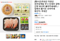 [통수산]국내산 자연산 보라성게알 우니 단새우 감태 간장 와사비 홈마카세세트 /집에서 즐기는 오마카세 (27,720원 / 배송 무료)