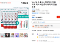 VU.CA 고.불.소 구취케어 잇몸 미백 치약 비건주니어치약 칫솔 모음 (18,900원 / 배송 무료)