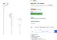Apple USB-C 커넥터 EarPods (26,060원 / 배송 무료)