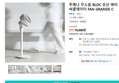 루메나 무소음 BLDC 유선 에어 써큘레이터 FAN GRANDE C (79,000원 / 배송 무료)