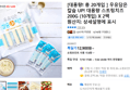 [대용량! 총 20개입 ] 우유담은 칼슘 UP! 대용량 스트링치즈 200G (10개입) X 2팩 (12,900원 / 배송 무료)