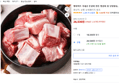 [하루특가] 행복미트 국내산 돈갈비 한돈 찜갈비 총 당일발송, 2개, 1kg (26,530원 / 배송 무료)