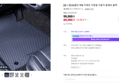 [불스원] EZ클린 TPE 카매트 차량용 자동차 발매트 블랙 (99,000원 / 배송 무료)