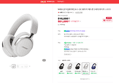 [오늘 끝딜!]N배송 [공식] [BOSE] 보스 QC 울트라 헤드폰 2세대 화이트 스모크 (501,000원 / 배송 무료)
