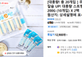 대용량 스트링치즈 200G (10개입) X 2팩 (12,900원 / 배송 무료)