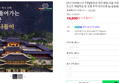 [오늘끝딜] [키즈서머페스타 쿠폰][창경궁 야간개장] 서울 어린이 가족 여행 역사 도슨트 체험학습 밤 궁궐 투어 청사초롱 by 술술풀리는히스토리 (10,900원 / 배송 무료)