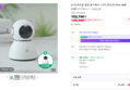 [1+1] 헤이홈 홈캠 홈카메라 스마트폰CCTV Pro+ 5MP (152,700원 / 배송 무료)