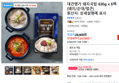 대건명가 돼지국밥 630g x 6팩 (돼지/순대/얼큰) (24,738원 / 배송 무료)