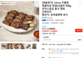 [청귤육가] 12mm 두툼한 청귤숙성 양념LA갈비 500g, 초이스등급 음식 캠핑 간편조리 (13,800원 / 배송 무료)