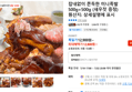 잡내없이 쫀득한 미니족발 500g+500g (새우젓 증정) (12,800원 / 배송 무료)