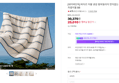 [네이버단독] 바자르 이불 냉감 썸머빌리지 먼지없는 양면 여름 차렵이불 SS (30,370원 / 배송 무료)