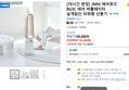 [79시간 한정] JMW 에어뮤즈 BLDC 에어 써큘레이터 날개없는 타워형 선풍기오늘출발 (93,000원 / 배송 무료)