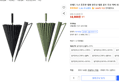 로에드 1+1 튼튼한 대형 장우산 태풍 골프 우산 커버 포함 (16,900원 / 배송 무료)