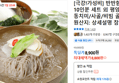 [극강!가성비] 반반함흥냉면 10인분 세트 외 (8,800원 / 배송 무료)