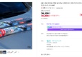 [불스원] 레인OK 메탈 실리콘x그래핀 발수코팅 하이브리드 와이퍼 운전석+조수석 SET (39,300원 / 배송 무료)