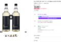 [1+1이벤트] 불스원샷 시그니처 500ml 연료첨가제 휘발유 (36,900원 / 배송 무료)