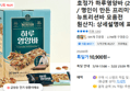 호정가 하루영양바 (20개입)외 (10,900원 / 배송 무료)
