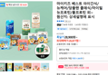 마이키즈 베스트 아이간식/뉴케어/당플랜 클래식/마이밀 뉴프로틴/올프로틴 외~ (26,877원 / 배송 무료)