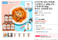 [누적구매 10만] [청정원] 스파게티소스 600g 3개 + 스파게티면 500g (13,001원 / 배송 무료)