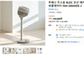 루메나 무소음 BLDC 유선 에어 써큘레이터 FAN GRANDE 2 (159,000원 / 배송 무료)