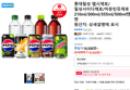 롯데칠성 펩시제로/칠성사이다제로/마운틴듀제로 210ml/300ml/355ml/500ml캔/펫 (15,345원 / 배송 무료)