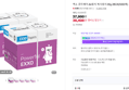 엑소 큐트베어 A4용지 복사용지 80g 2BOX(5000매) (37,900원 / 배송 무료)
