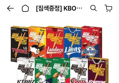 KBO X 롯데 빼빼로 10개구단 5종 10갑 골라담기 + 짐색 증정 (12,987원 / 배송 무료)