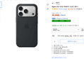Apple 정품 아이폰 맥세이프 실리콘 케이스 (49,340원 / 배송 무료)