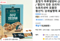 호정가 하루영양바 (20개입)외 (10,900원 / 배송 무료)