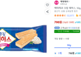 해태제과 크림 웨하스, 50g, 1개 (790원 / 배송 무료)