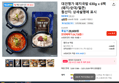 대건명가 돼지국밥 630g x 6팩 (돼지/순대/얼큰) (24,738원 / 배송 무료)