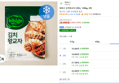 비비고 김치왕교자 (냉동), 1.05kg, 2개 (18,900원 / 배송 무료)
