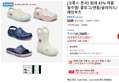 [크록스 본사] 최대 47% 여름 필수템! 클로그/샌들/슬라이드/레인부츠 (27,128원 / 배송 무료)