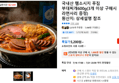 국내산 햄소시지 푸짐 부대찌개600g(3개 이상 구매시 라면사리 증정) (5,200원 / 배송 무료)
