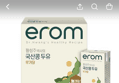 이롬 황성주 박사의 국산콩 두유 무가당, 190ml, 16팩 (4,900원 / 배송 무료)
