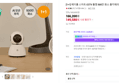 [1+1] 헤이홈 스마트 CCTV 홈캠 500만 화소 홈카메라 PRO+ 5MP G2 (166,200원 / 배송 무료)