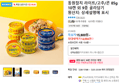 동원참치 라이트/고추/콘 85g x 10캔 외 9종 골라담기 (14,694원 / 배송 무료)
