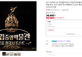 [오늘끝딜] [키즈서머페스타 쿠폰][얼리버드] 국립중앙박물관 초등 한국사 체험 주말 특강 서울 어린이 역사체험학습 도슨트 해설 수업 by 라이브뮤지엄 (30,900원 / 배송 무료)