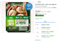풀무원 얇은피 꽉찬속 고기만두 (냉동), 400g, 2개 (8,910원 / 배송 무료)