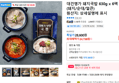 대건명가 돼지국밥 630g x 6팩 (돼지/순대/얼큰) (24,738원 / 배송 무료)