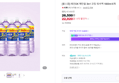 [불스원] 레인OK 에탄올 3in1 코팅 워셔액 1800ml 6개 (26,500원 / 배송 무료)