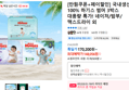 [만원쿠폰+페이할인] 국내생산 100% 하기스 썸머 3박스 대용량 특가! 네이처/밤부/맥스드라이 외 (148,056원 / 배송 무료)