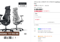 리버노보 옴니 인체공학 의자 사무용의자 LiberNovo Omni Space Gray (1,290,000원 / 배송 무료)