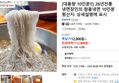 [대용량 10인분!!] 26년전통 냉면장인의 함흥냉면 10인분 (12,800원 / 배송 무료)