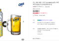 카스 제로 레몬 스퀴즈 0.0 330ml 22캔 + 맥주잔 논알콜 무알콜 맥주맛 (22,400원 / 배송 무료)