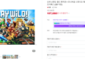 [오늘끝딜]슈퍼 닌텐도 월드 확약권 + 유니버셜 스튜디오 재팬 입장권 + 간사이 조이패스 (QR 이용) (107,360원 / 배송 무료)