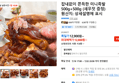 잡내없이 쫀득한 미니족발 500g+500g (새우젓 증정) (12,800원 / 배송 무료)